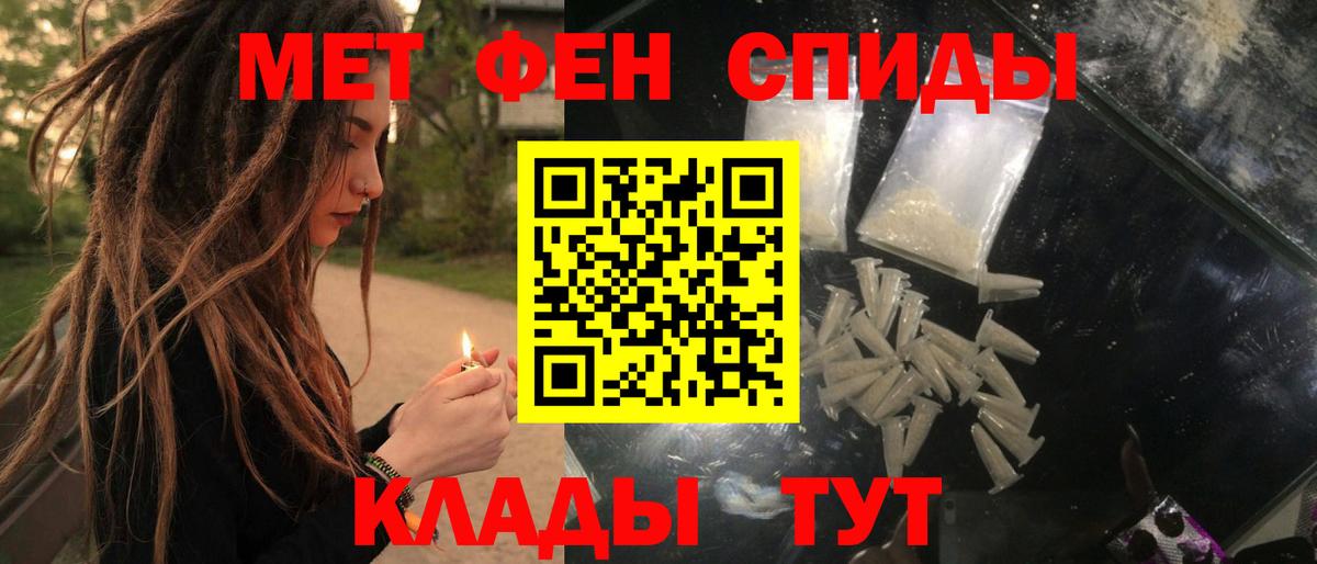 АМФ Розовый  Амфетамин  Шарыпово  Вход с VPN 