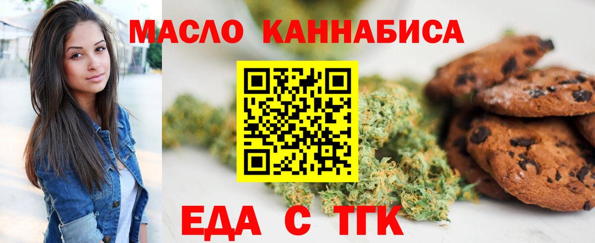 Печенье с ТГК конопля Шарыпово