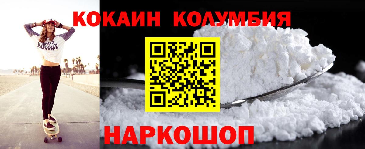 КОКАИН Fish Scale  Кокаин Боливия  COCAIN  Шарыпово  Вход с VPN 