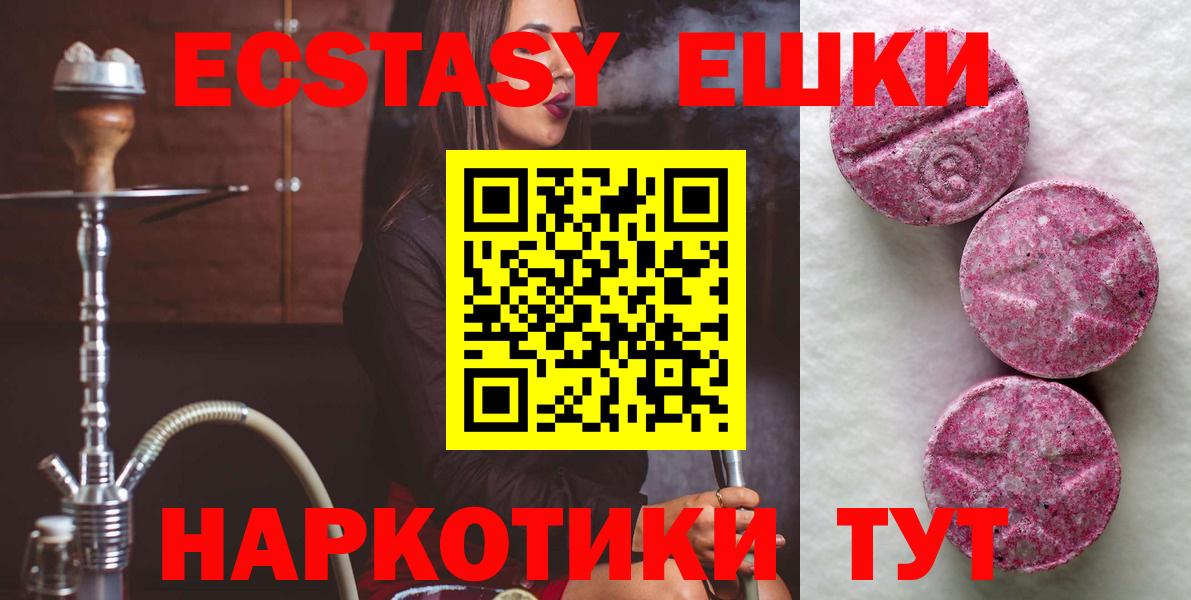 Шарыпово  Экстази XTC  Вход с VPN 