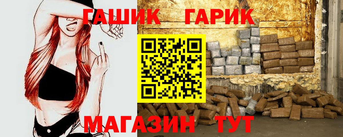 ГАШ ice o lator Шарыпово