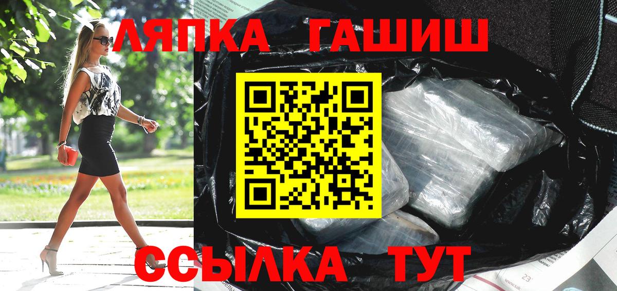 ГАШ Ice-O-Lator  ГАШ  Шарыпово  ГАШ гашик  Вход с VPN 