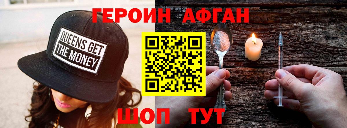 Шарыпово  Героин VHQ  ГЕРОИН  Вход с VPN 