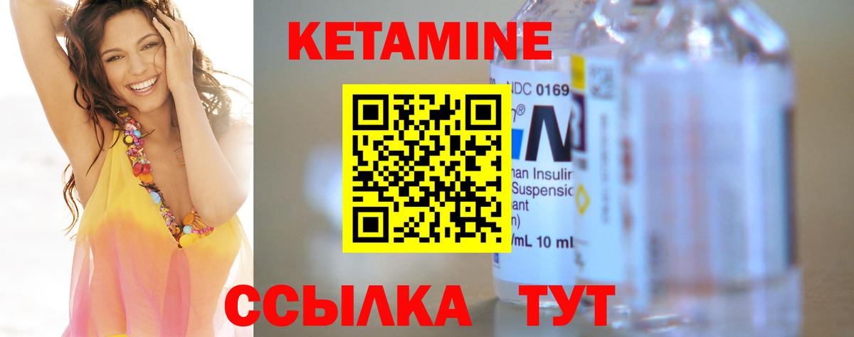 Кетамин VHQ  Вход с VPN  Кетамин VHQ  Шарыпово 