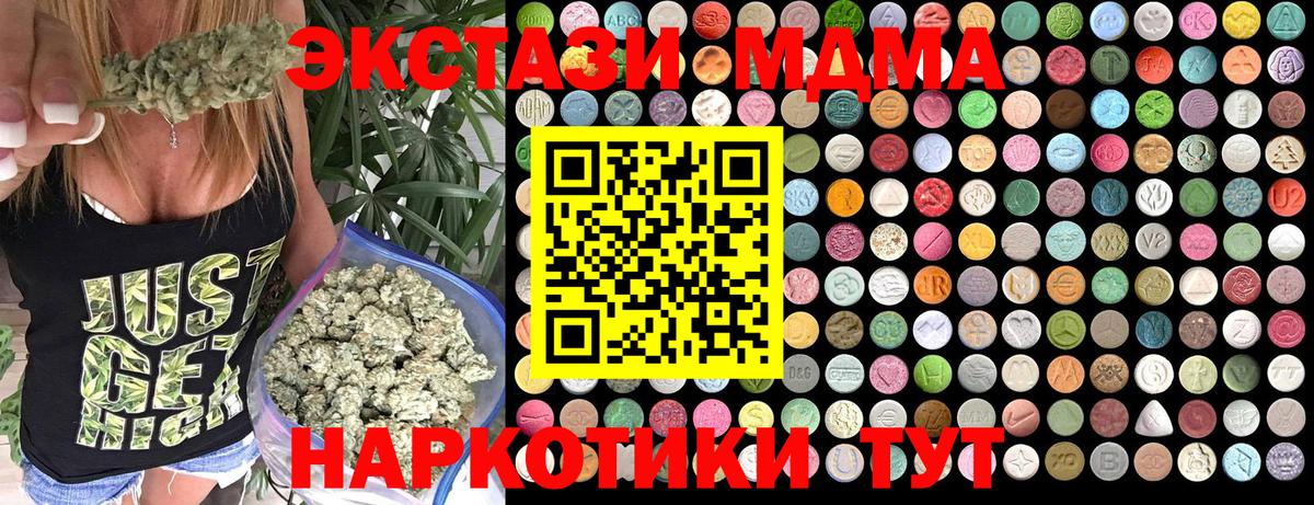 МДМА  Вход с VPN  Шарыпово  MDMA кристаллы 