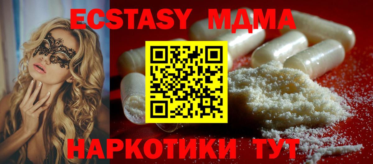 MDMA Molly Шарыпово