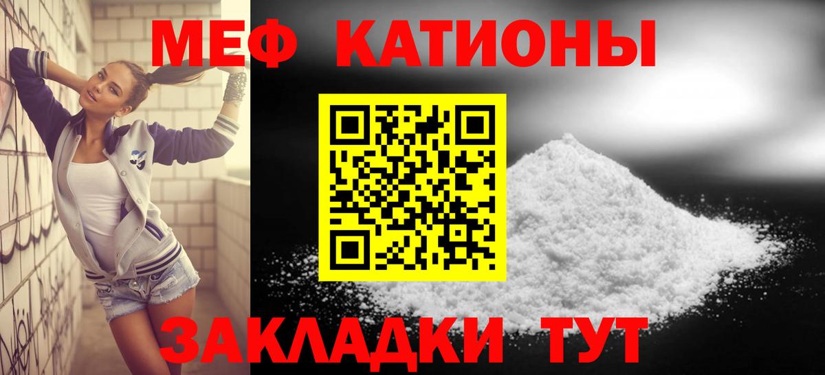 Шарыпово  Мефедрон кристаллы  MEGA зеркало  Вход с VPN  МЕФ mephedrone  МЕФ 