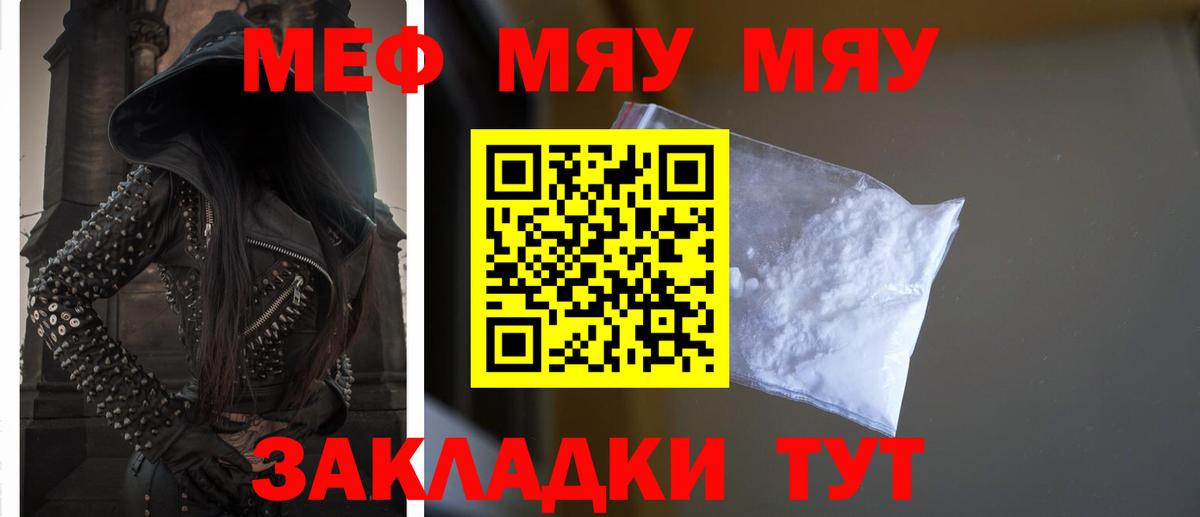 МЕФ мука Шарыпово
