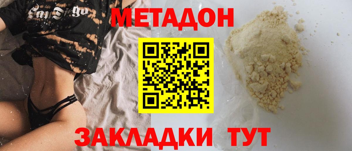 mega сайт  Вход с VPN  Шарыпово  Метадон белоснежный 