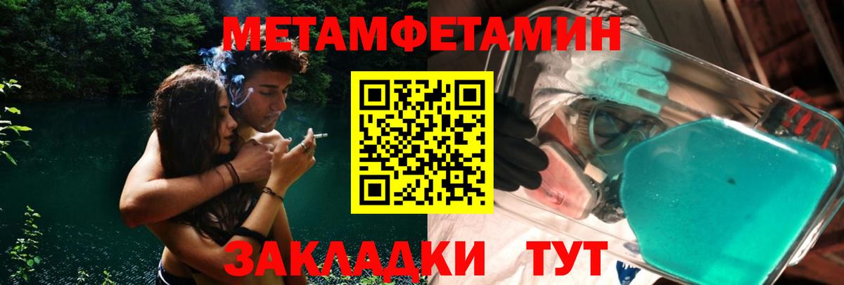 Метамфетамин пудра Шарыпово