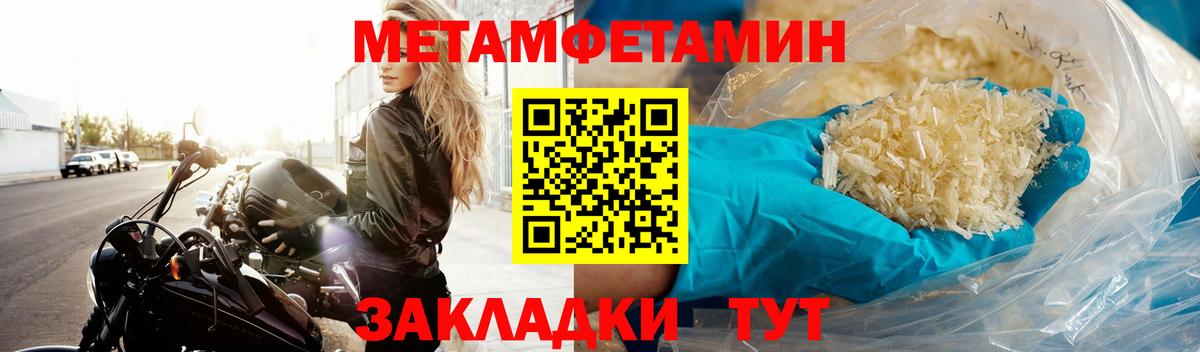 МЕТАМФЕТАМИН витя  Вход с VPN  Шарыпово 