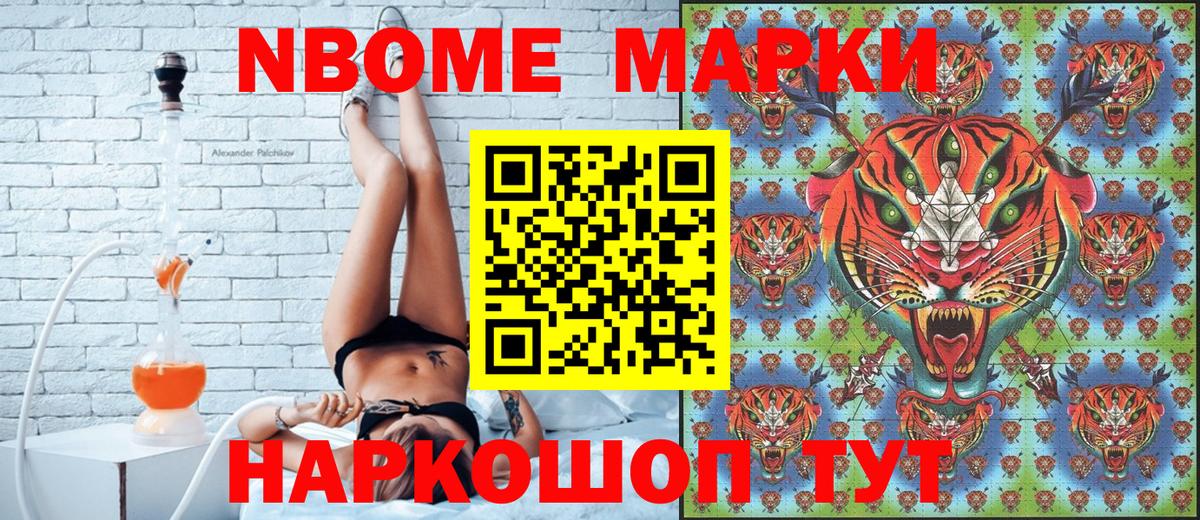 Шарыпово  Марки 25I-NBOMe 1,5мг  Вход с VPN 