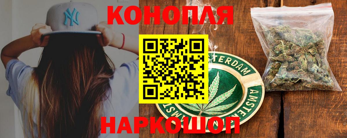 Бошки марихуана LSD WEED  Бошки марихуана THC 21%  Шарыпово  Вход с VPN 